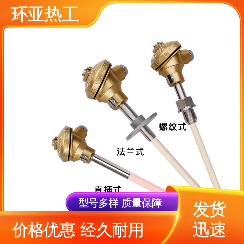 环亚 高温S型B型R型铂铑热电偶 陶瓷 WRP S分度号 窑炉