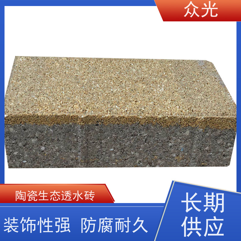 众光 人行道景区路面砖 海绵城市吸水砖 高温烧制 抗压耐磨 供货及时