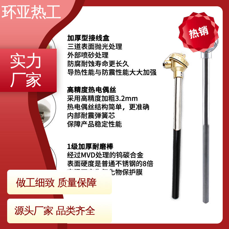 K型高温耐磨热电偶 螺纹安装 供应批发 流化床式锅炉 环亚