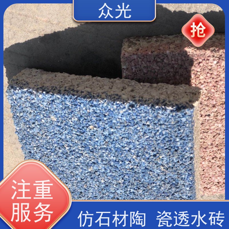 众光 人行道景区路面砖 海绵城市吸水砖 抗磨耐酸碱外观优美 长期供应 