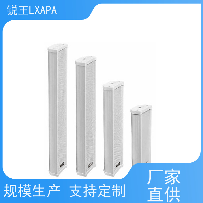 锐王LXAPA 壁挂喇叭 公共广播扩声系统设备 扬声器