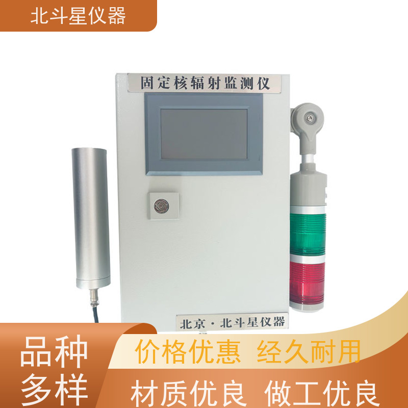 北斗星仪器 影剧院 空气放射性测量仪 探头预埋