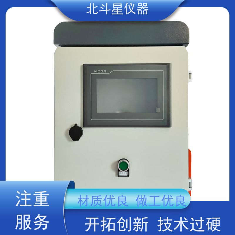 北斗星仪器 核生化中心监测装置 厂家货源，发货快速