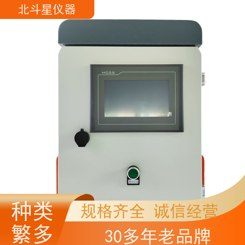 北斗星仪器 核生化应急控制中心监测系统 研发生产厂家 质量有保障