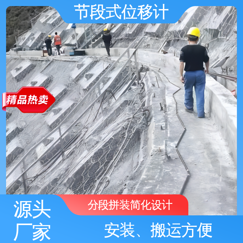  深基坑安全监测系统 阵列式位移计 实时在线测量