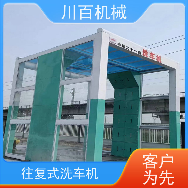 川百机械 龙门式全自动洗车机 红外线感应 效率超高 节约用水 结构稳固