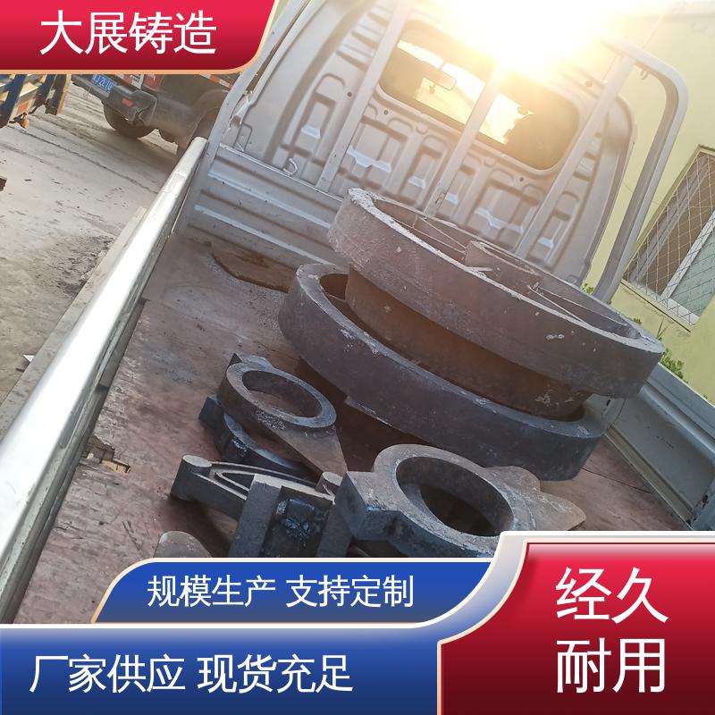大展供应 铸造链条 钢结构架 压力机牌坊 工程机械铸钢件 