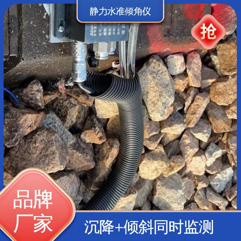 实时监测 压力式静力水准倾角仪 水利大坝沉降+倾斜位移 高精度