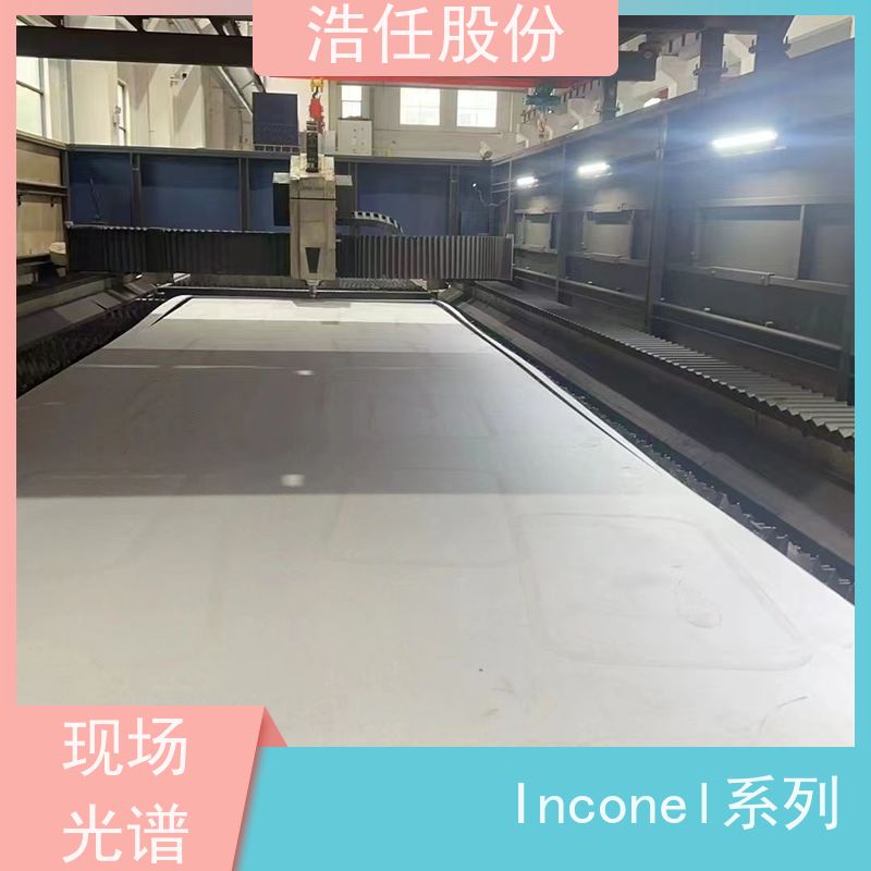 浩任股份 零割英科耐尔617 不锈钢板 做工优良 可定制