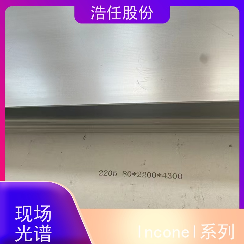 浩任股份 零割英科乃尔617 不锈钢钢管 光亮研磨圆棒材 包探伤
