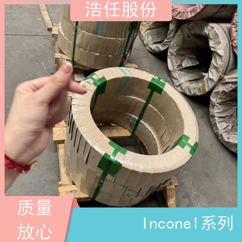 浩任股份 英科乃尔617 不锈钢钢管 耐高温 包探伤