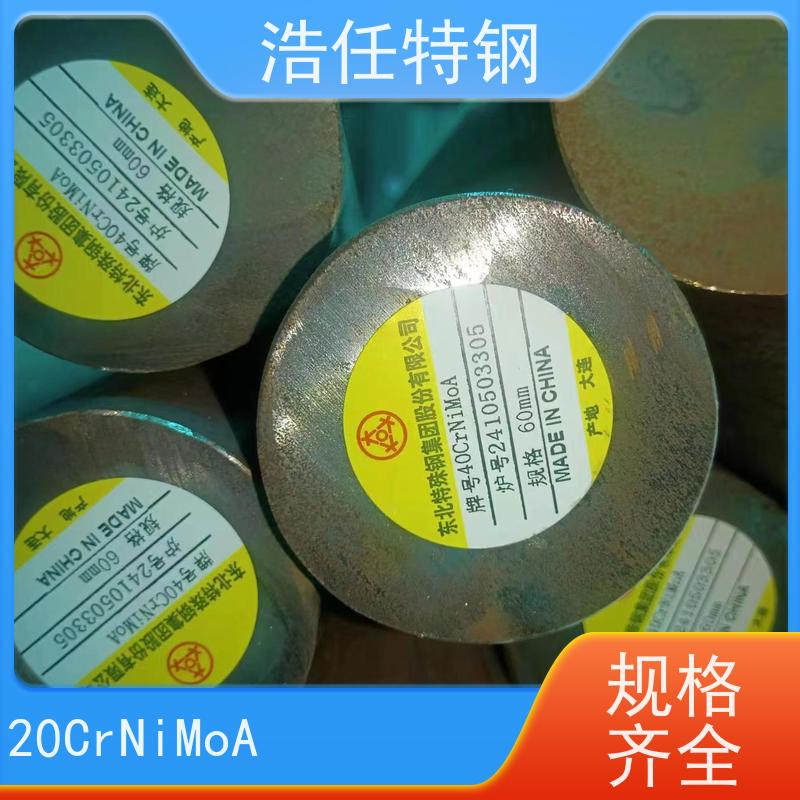 浩任贸易 SAE4340 工业圆钢 300mm 具有较高的淬透性