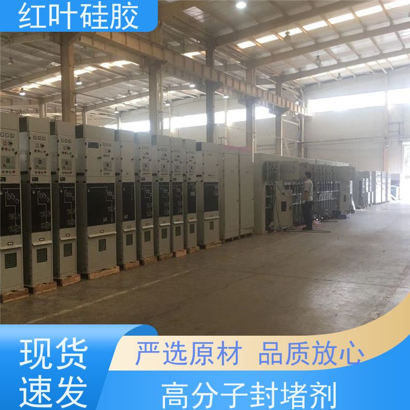 红叶硅胶 高分子防潮密封剂 保温隔热阻燃 多规格可选 库存充足
