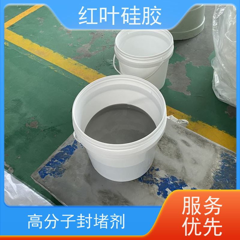 红叶硅胶 高分子防潮密封剂 保温隔热阻燃 售后无忧 诚信经营