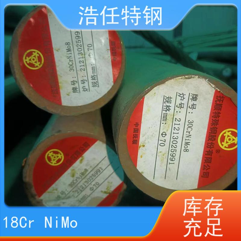浩任贸易 30CrNiMo8 热轧圆钢 高强度 承压力性能好