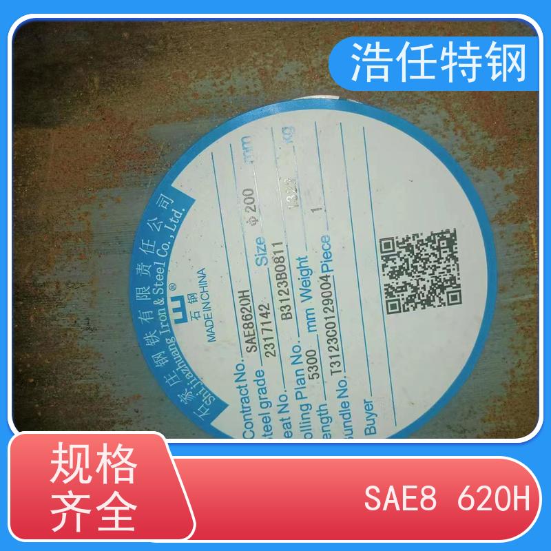 浩任贸易 18CrNiMo7-6 热轧圆钢 规格齐全 耐腐蚀