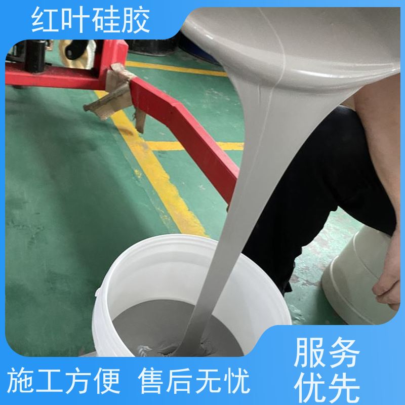 红叶硅胶 高分子防潮密封剂 保温隔热阻燃 物流配送 发货快
