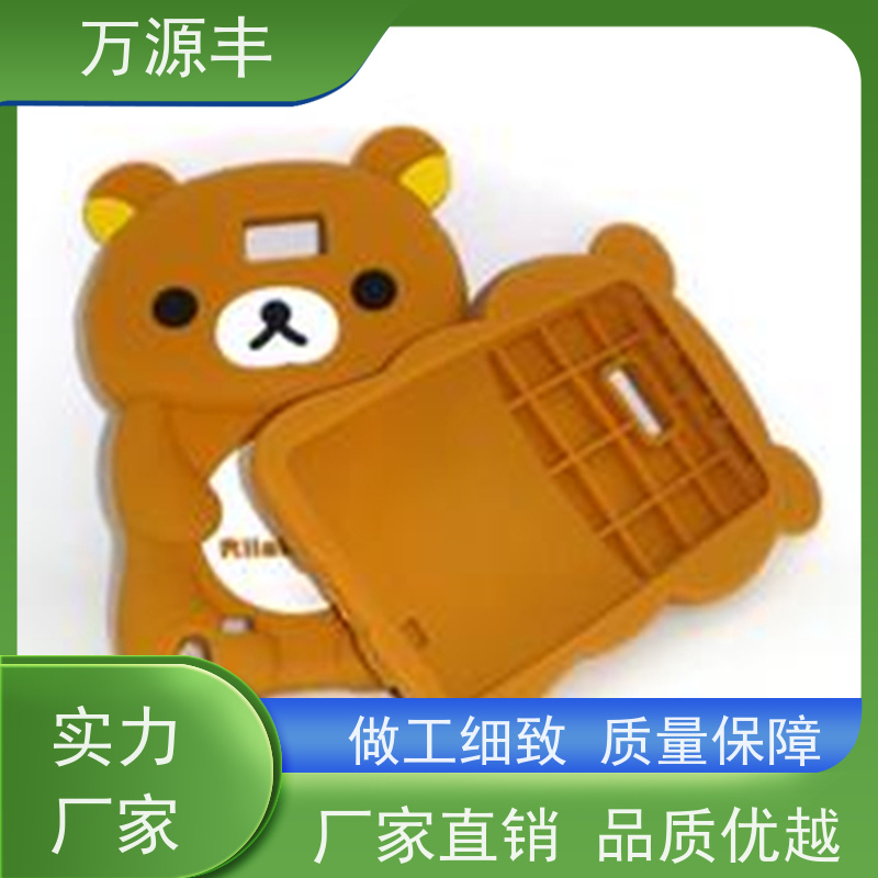万源丰科技 电脑硅胶套 硅橡胶制品定制 开模定做