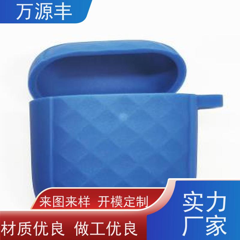 万源丰科技 硅胶电脑套 硅橡胶制品定制 源头工厂