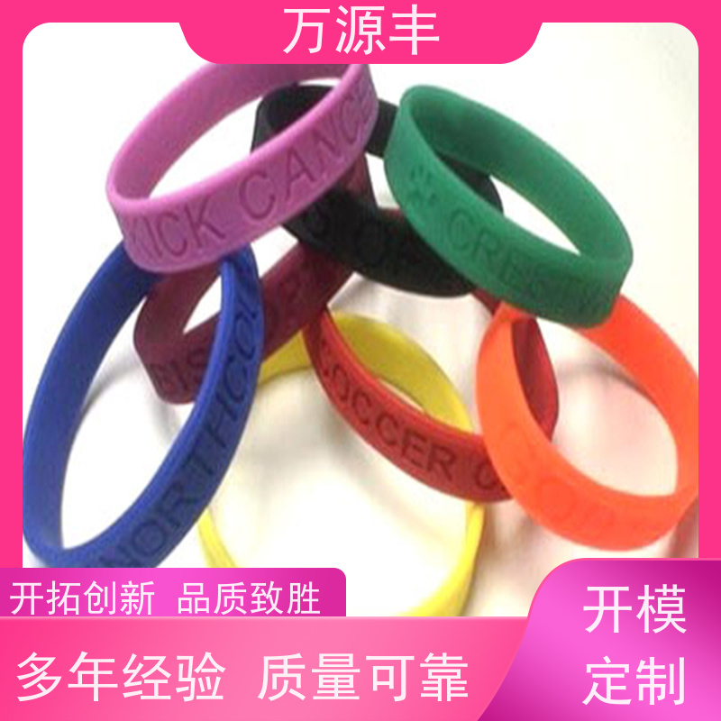 万源丰科技 洁面仪硅胶 硅橡胶制品定做 设备齐全 欢迎验厂