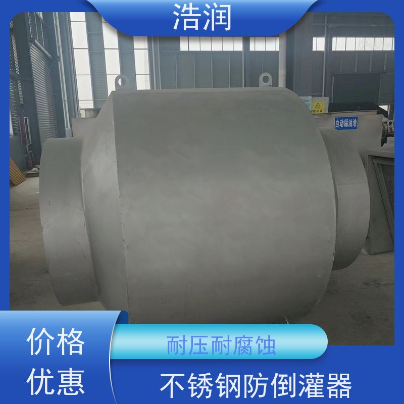 浩润全国供应无动力防灌入装置防止水回流按需定制