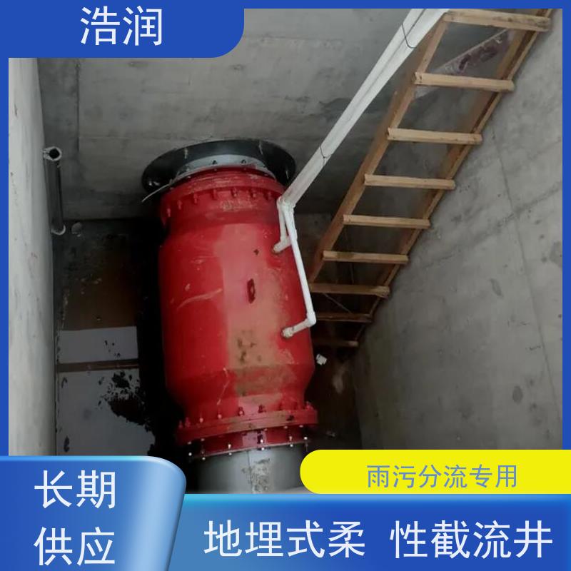 浩润智能雨水分流井安装方便 坚固耐用性能稳定