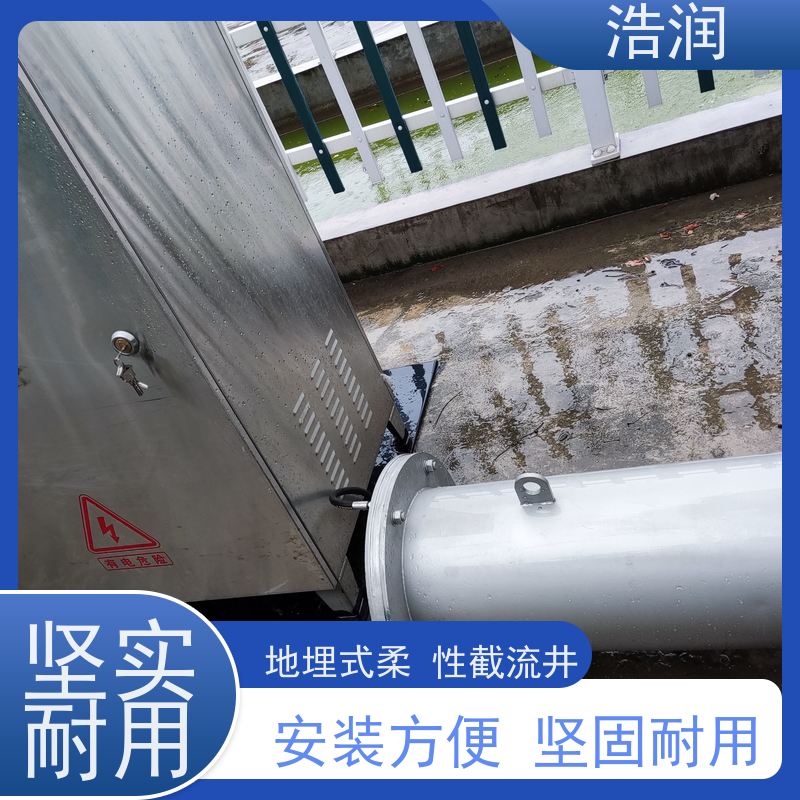 浩润内置式柔性截流装置雨污分流专用全国供应