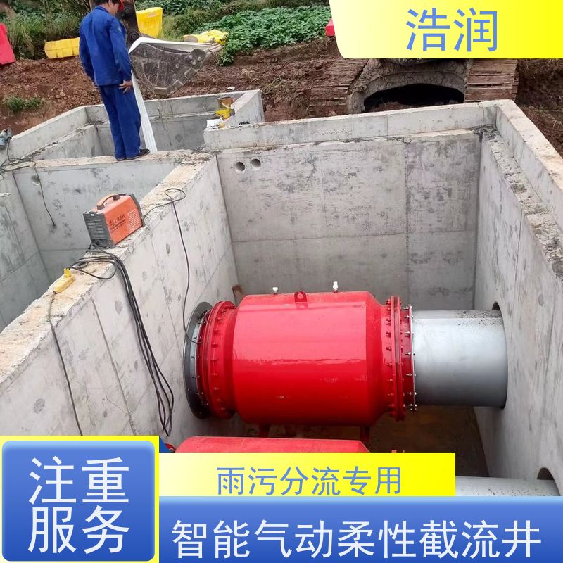 浩润气动柔性截污装置雨污分流专用诚信经营