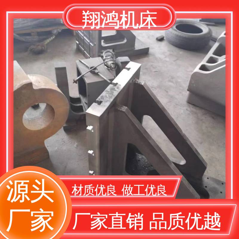 翔鸿制造 立式工作台 90度工装夹具曲铮 直角弯板 