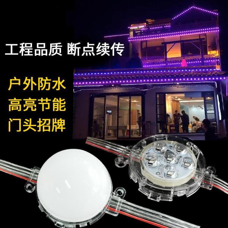 楼体亮化跑马灯led像素灯招牌广告铝槽防水5公分七彩像素灯点光源