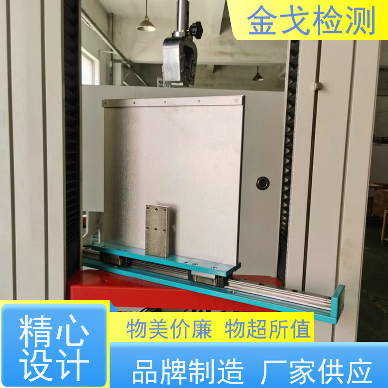 金戈检测 玻璃剥离强度测试仪 柔性电路板反复弯曲疲劳试验 支持定制