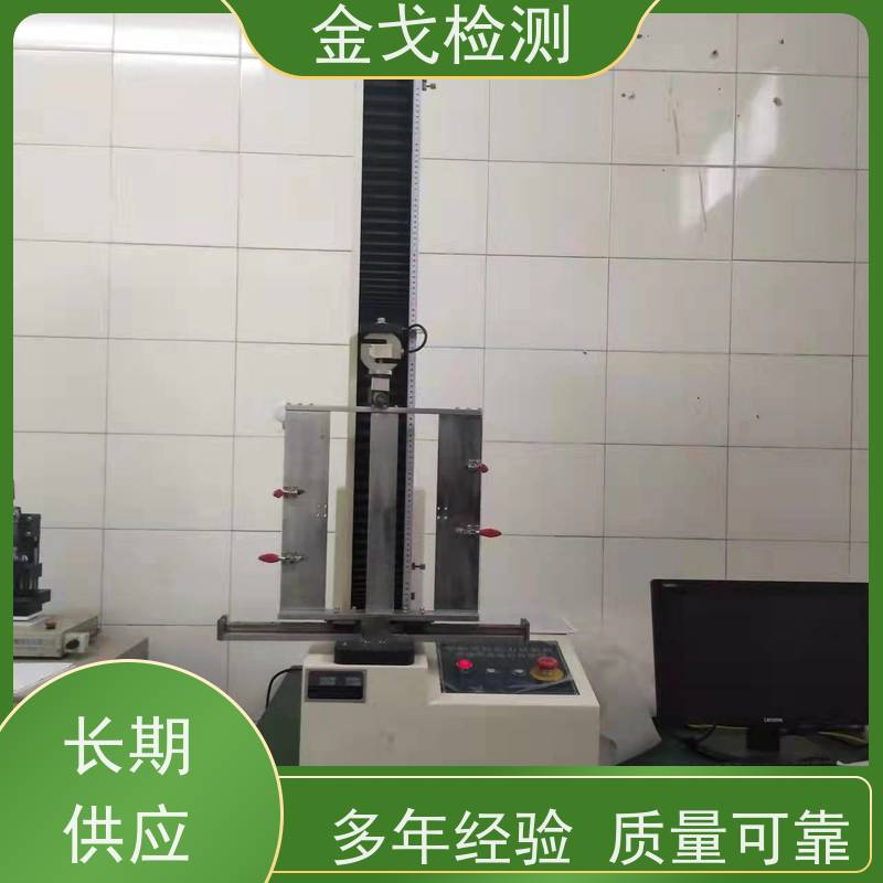 金戈检测 剥离强度试验机 性材料弯折耐久测试 符合标准