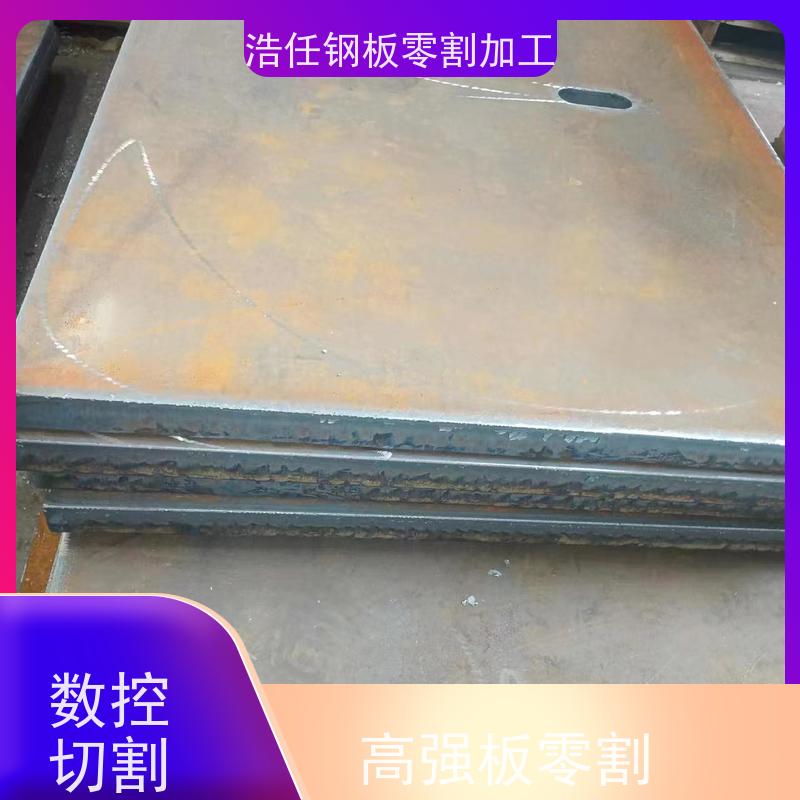浩任钢材割零加工中心 钢板切割 NM400 矿山机械 10mm-500mm