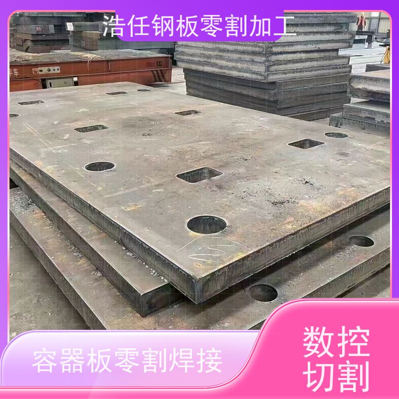 浩任钢材割零加工中心 钢板零割 40Cr板 轴承座 交货快