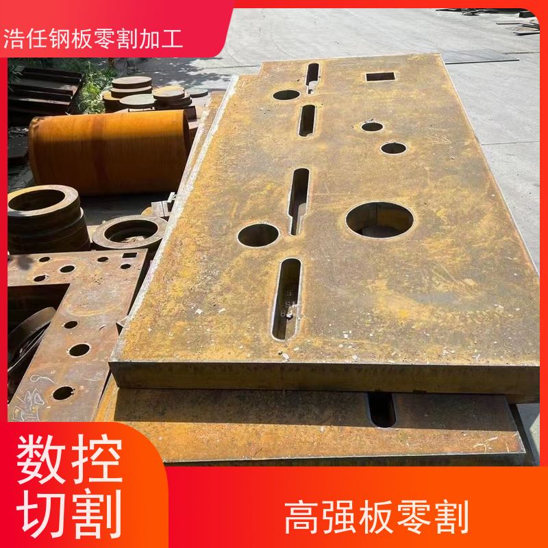 浩任钢材割零加工中心 钢板切割 40Cr板 耐磨板 8-400mm