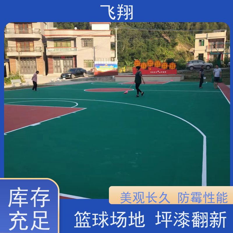 惠阳区新圩 平潭 镇隆篮球场地坪漆 耐磨抗压 跑道划线专用 适用广泛