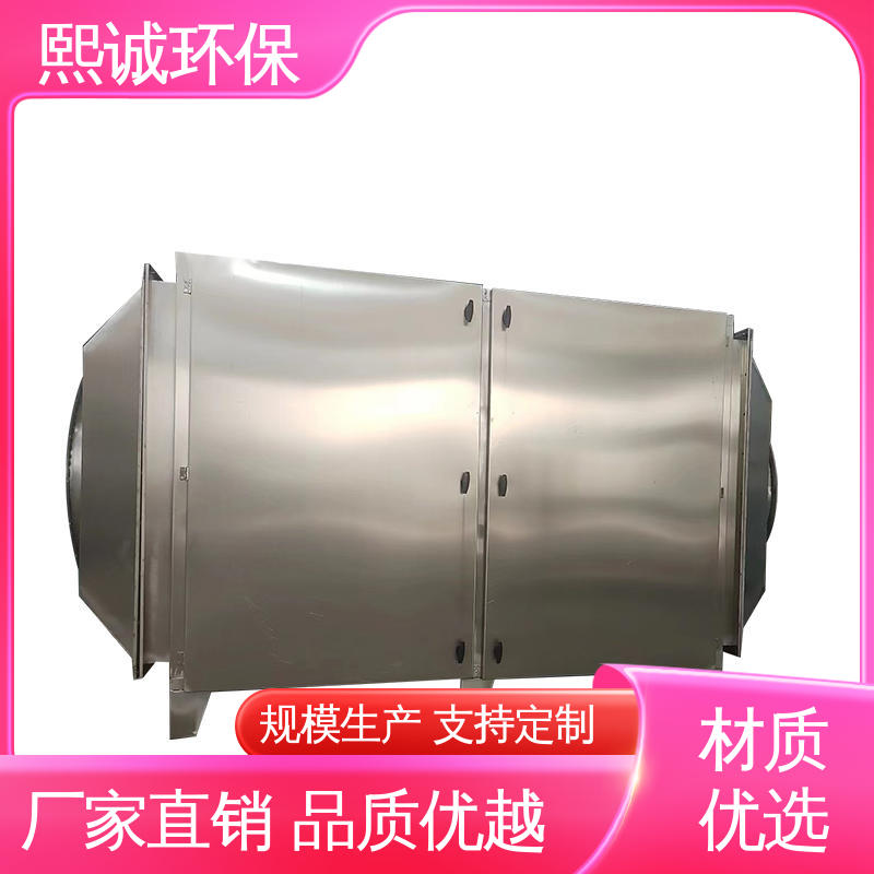 熙诚 碳钢 不锈钢 xc-wg-001 活性炭处理废气装置 源头厂家