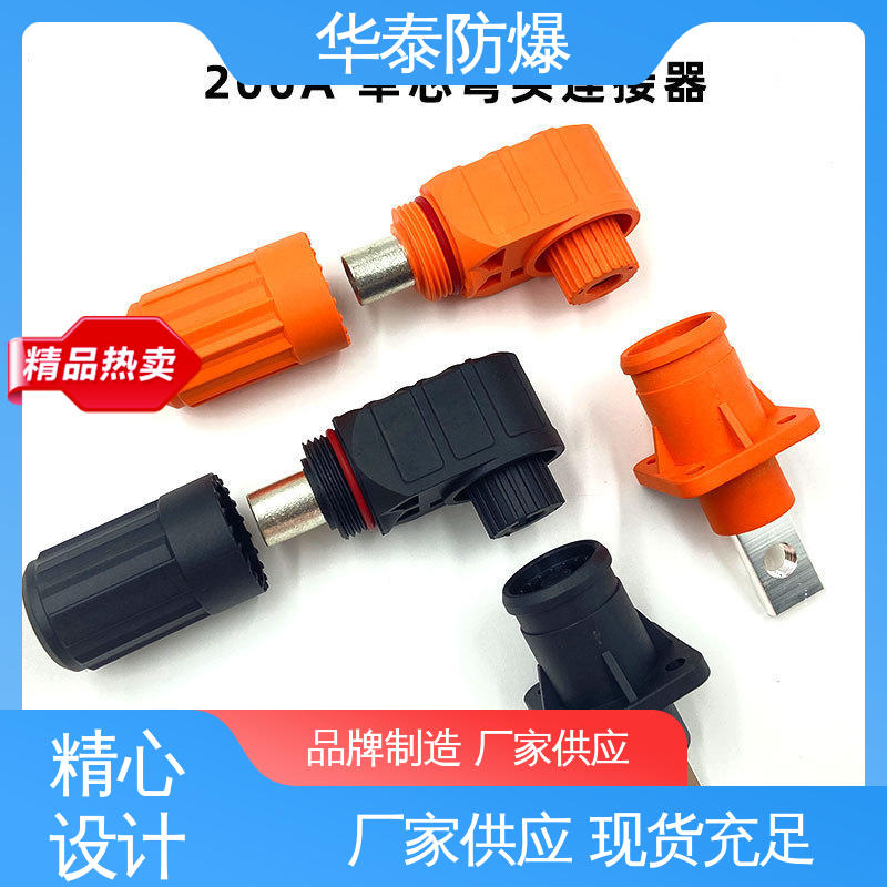 HT 150A 多年经验 长期供应 电池连接器 阻燃性强
