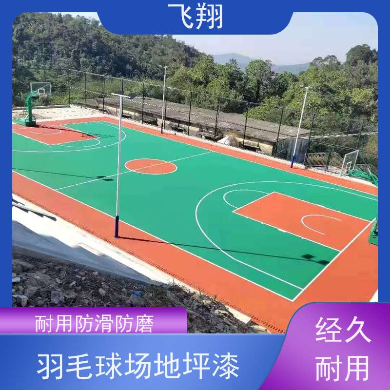 龙岗区坪地 平湖 坂田篮球场地坪漆 耐用防滑防磨 抗冲击性能 适用广泛
