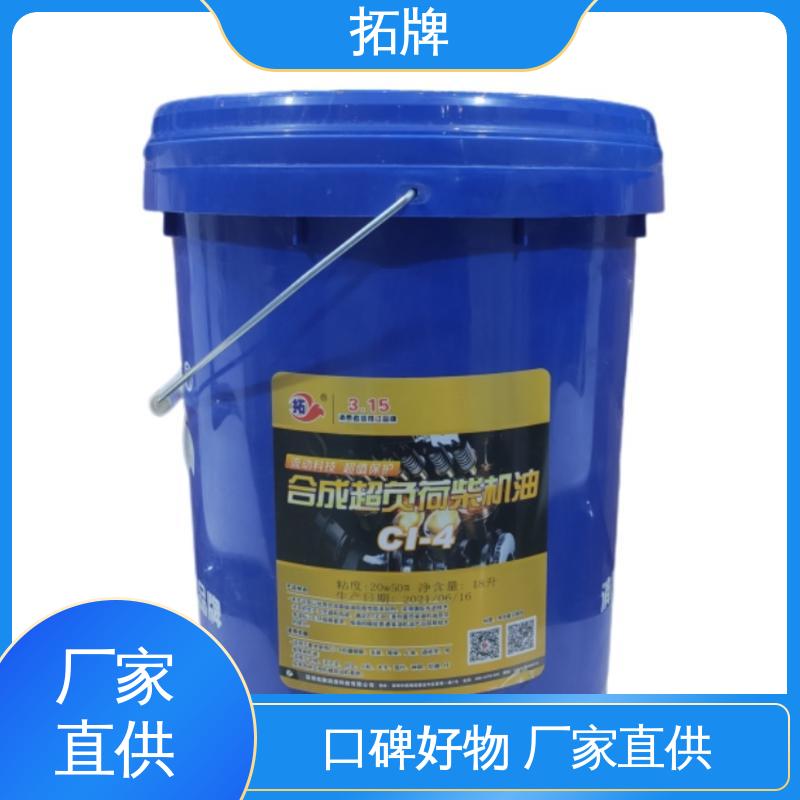 拓牌 多种规格 后桥变速箱齿轮油 擎挚半合成汽油机油SL