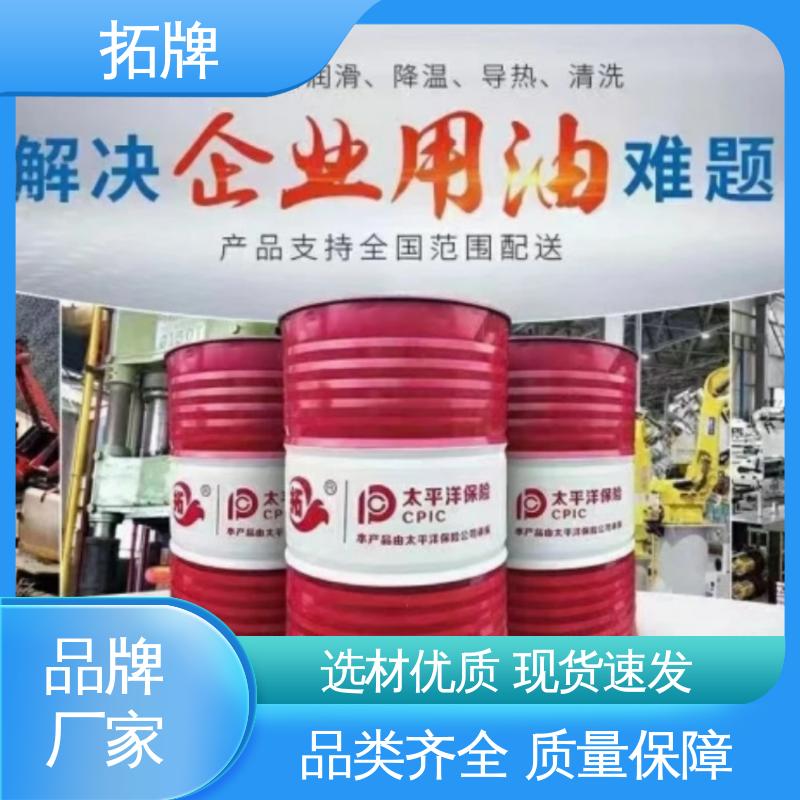 拓牌 硬膜防锈油 现货全国可发 金属钻削铣削清洗