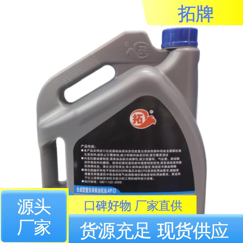 现货全国可发 摩托车机油SL 四季通用防冻液 拓牌