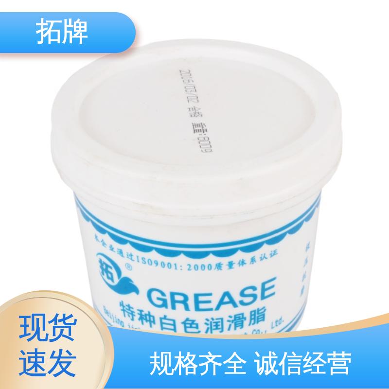 拓牌 现货全国可发 白色固体润滑剂 轴承联轴节用油