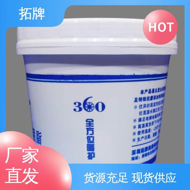 拓牌 抗冻防腐防锈 产品线齐全 轴承链条润滑剂 