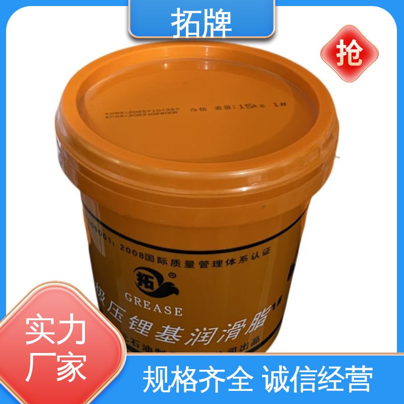 大型客车专用润滑脂 现货全国可发 轴承联轴节用油 拓牌