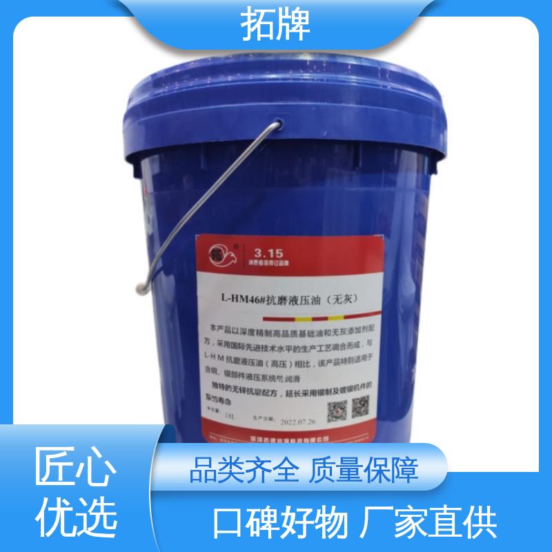  抗磨高压液压油 工程矿山机械车辆通用 现货全国可发 拓牌
