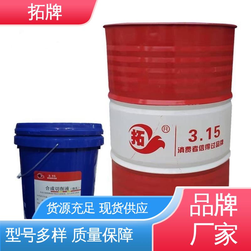 钢屑铁屑清洗 实力厂家 金属切削磨削清洗 切割液 拓牌