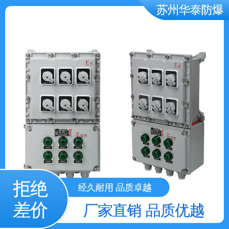 质量精选 规格齐全 耐腐蚀 不锈钢 接线箱 防爆电器