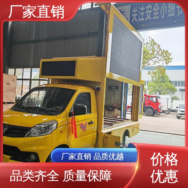 P4P5彩屏可选 旧车可置换 放映演出车 上期轻卡