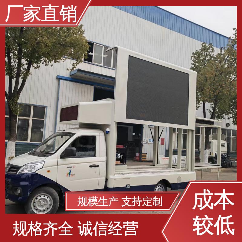 表演车 送车上门 传媒车 高清户外显示屏 上期轻卡